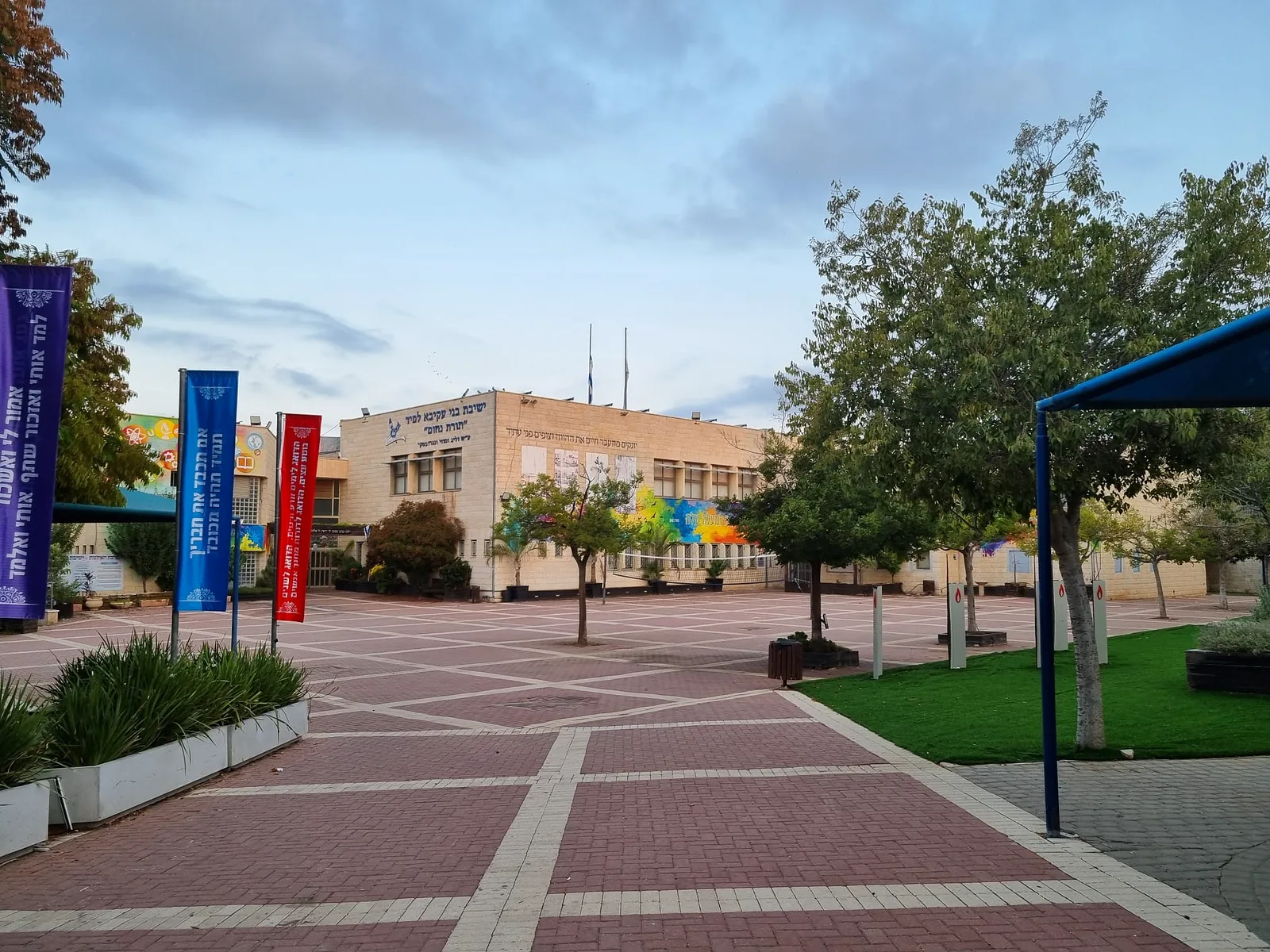 בניין ישיבת בני עקיבא לפיד ״תורת נחום״ במודיעין